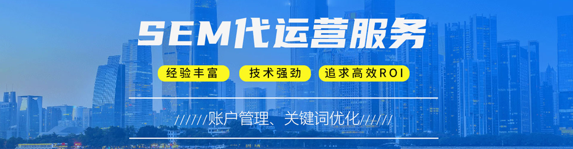 渭滨sem托管