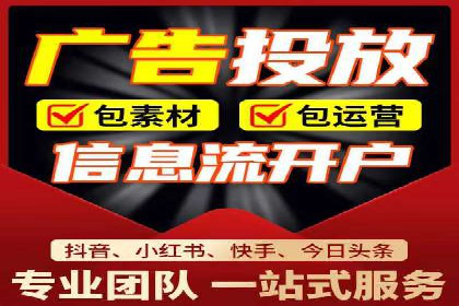 信息流广告代理行业案例解析